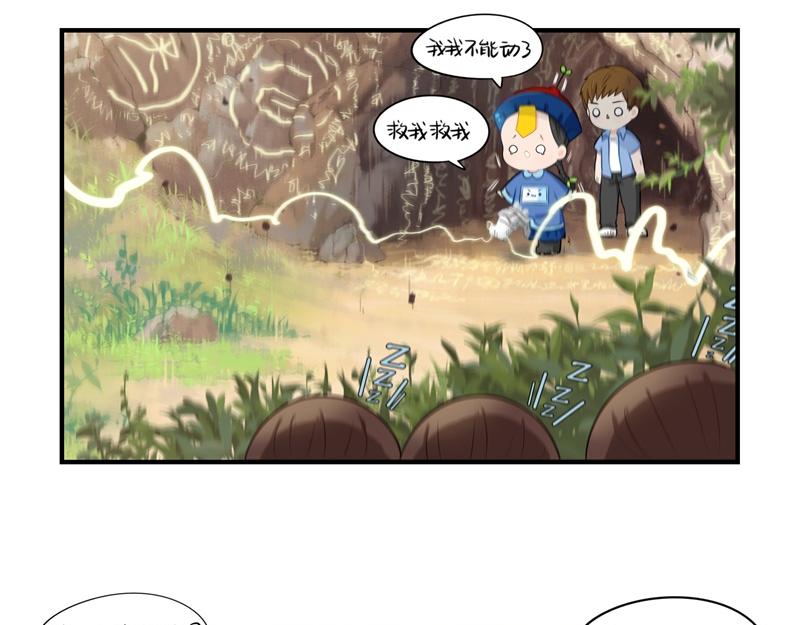 《诶？捡到一个小僵尸（第2季）》第三话这个山洞会生气的 第19页