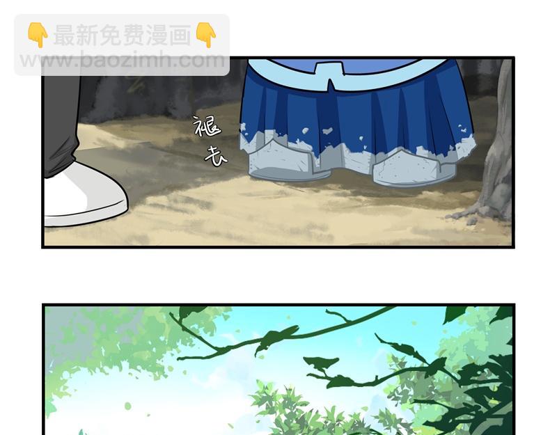 《诶？捡到一个小僵尸（第2季）》第三话这个山洞会生气的 第24页
