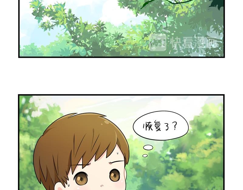 《诶？捡到一个小僵尸（第2季）》第三话这个山洞会生气的 第25页