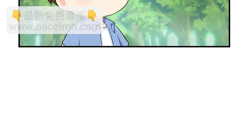 《诶？捡到一个小僵尸（第2季）》第三话这个山洞会生气的 第26页