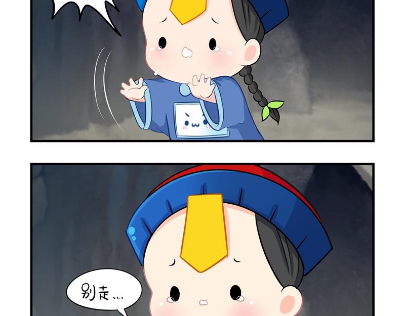 《诶？捡到一个小僵尸（第2季）》第三话这个山洞会生气的 第29页