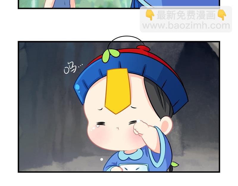 《诶？捡到一个小僵尸（第2季）》第三话这个山洞会生气的 第32页