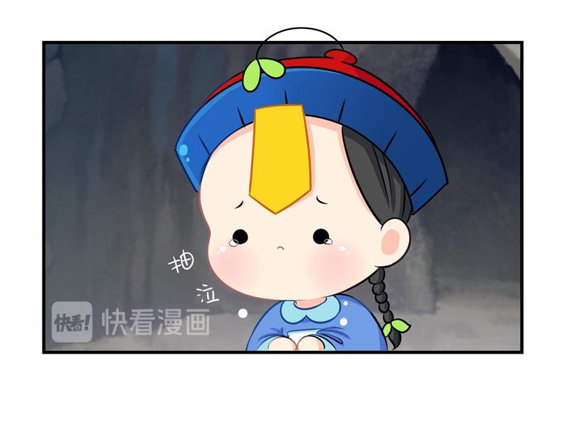《诶？捡到一个小僵尸（第2季）》第三话这个山洞会生气的 第33页