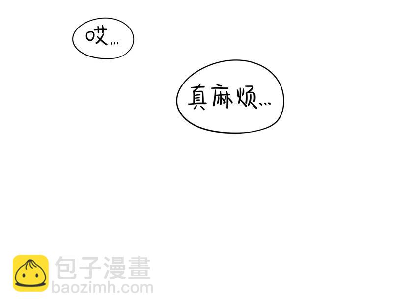 《诶？捡到一个小僵尸（第2季）》第三话这个山洞会生气的 第37页