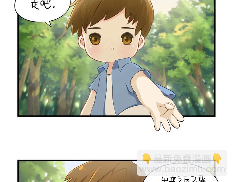 《诶？捡到一个小僵尸（第2季）》第三话这个山洞会生气的 第39页