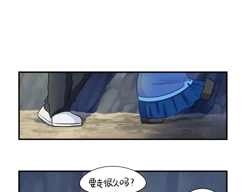 《诶？捡到一个小僵尸（第2季）》第三话这个山洞会生气的 第3页