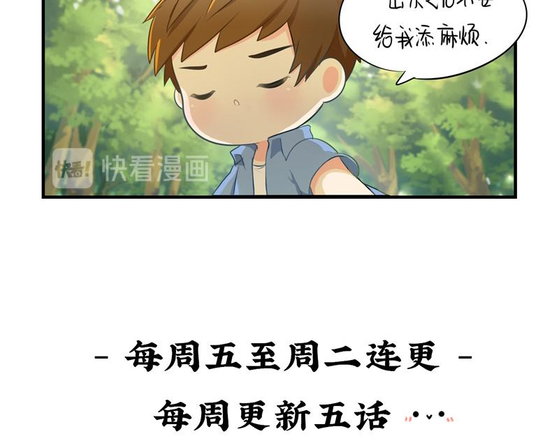 《诶？捡到一个小僵尸（第2季）》第三话这个山洞会生气的 第40页