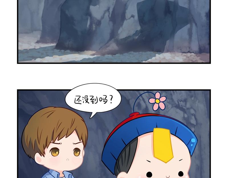 《诶？捡到一个小僵尸（第2季）》第三话这个山洞会生气的 第5页