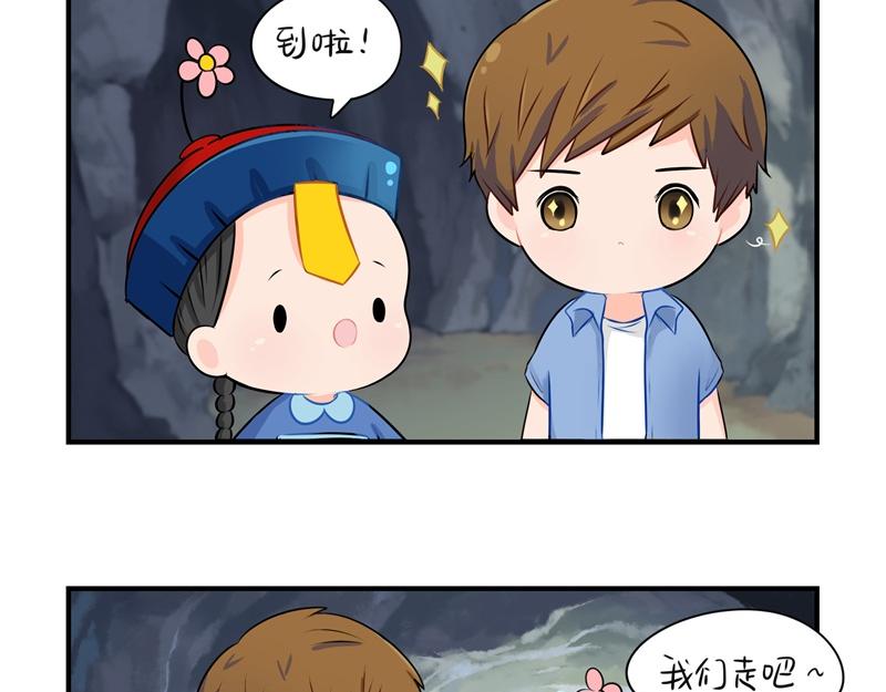 《诶？捡到一个小僵尸（第2季）》第三话这个山洞会生气的 第9页