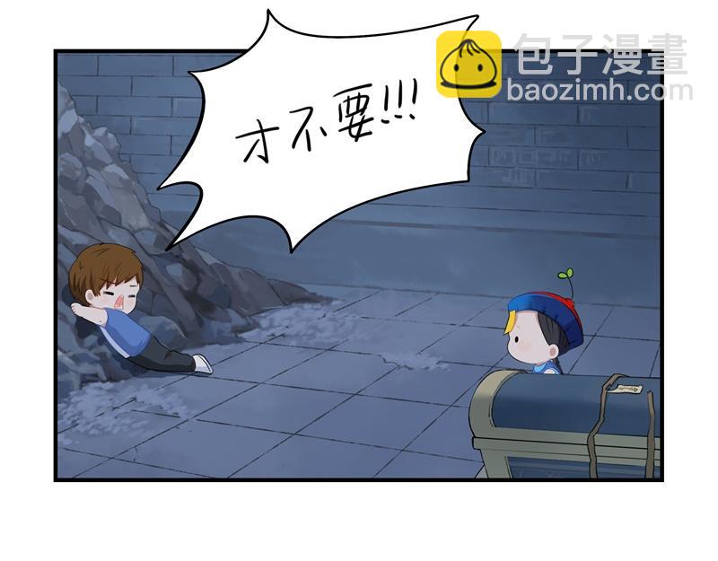《诶？捡到一个小僵尸（第2季）》第二话故事不是这么发展的 第17页
