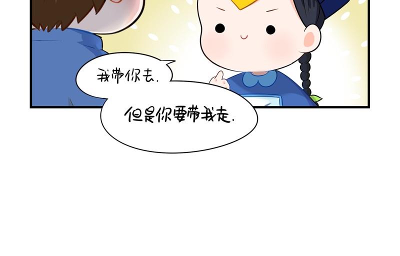 《诶？捡到一个小僵尸（第2季）》第二话故事不是这么发展的 第22页