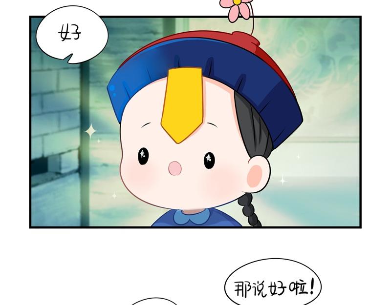 《诶？捡到一个小僵尸（第2季）》第二话故事不是这么发展的 第24页