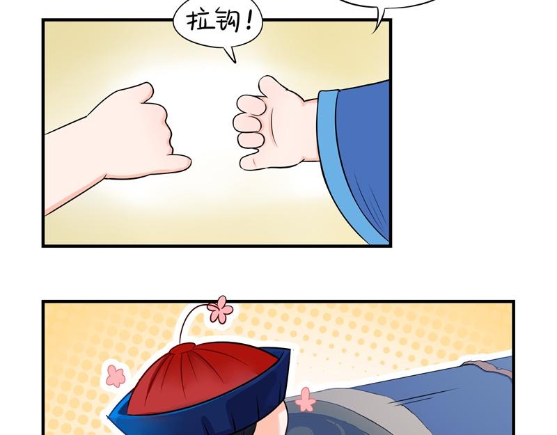 《诶？捡到一个小僵尸（第2季）》第二话故事不是这么发展的 第25页