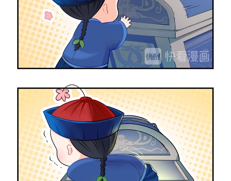 《诶？捡到一个小僵尸（第2季）》第二话故事不是这么发展的 第26页