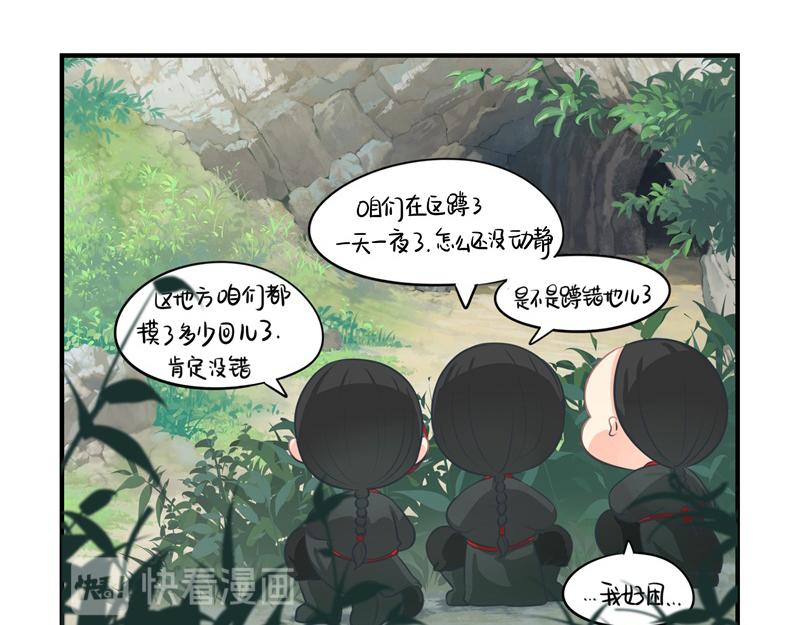 《诶？捡到一个小僵尸（第2季）》第二话故事不是这么发展的 第31页