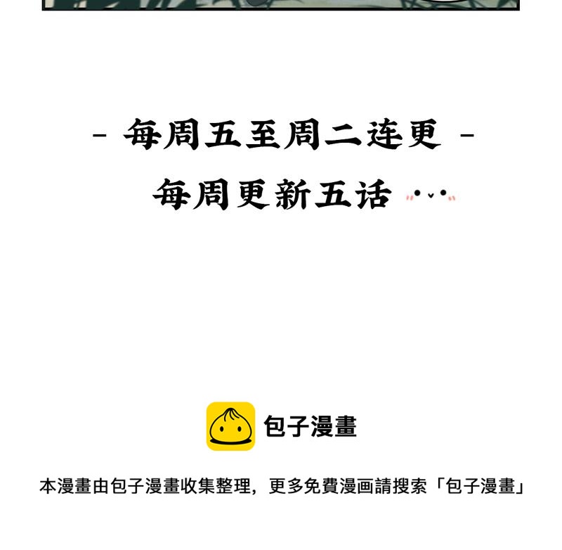 《诶？捡到一个小僵尸（第2季）》第二话故事不是这么发展的 第32页