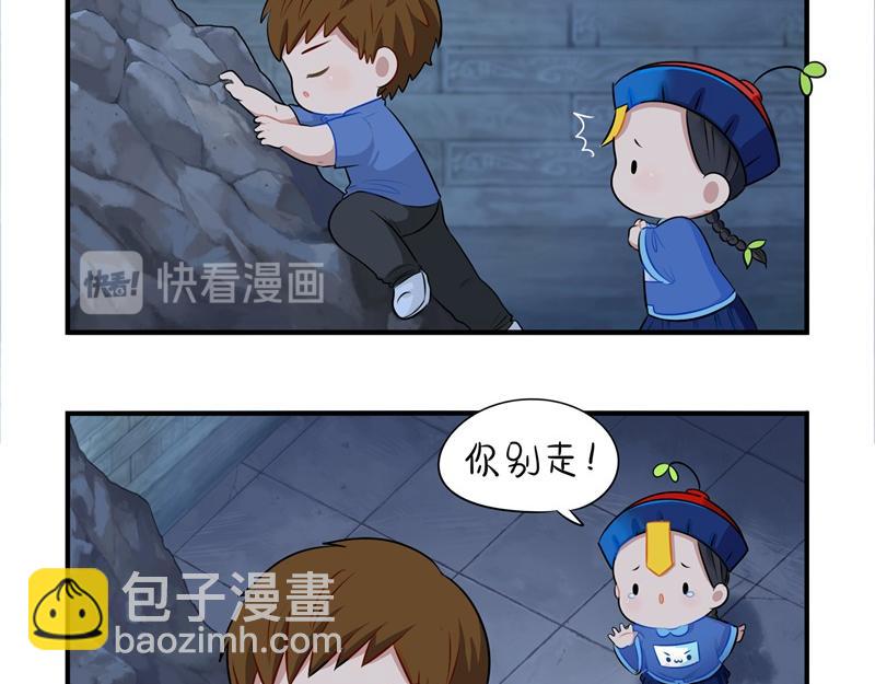 《诶？捡到一个小僵尸（第2季）》第二话故事不是这么发展的 第7页