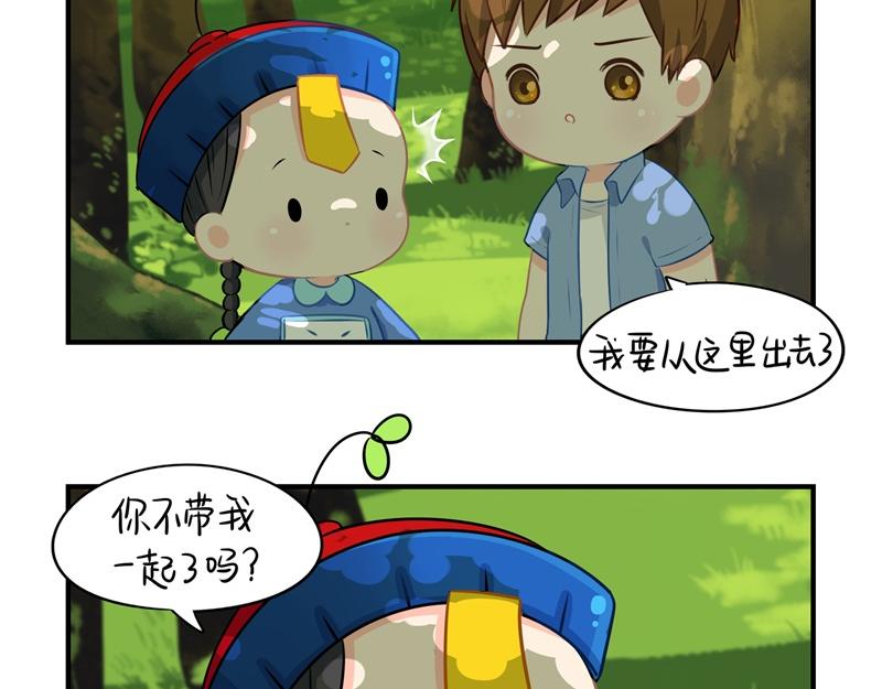 《诶？捡到一个小僵尸（第2季）》第四话跟我回家吧 第17页