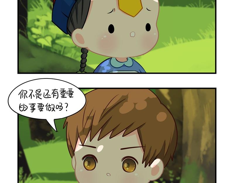 《诶？捡到一个小僵尸（第2季）》第四话跟我回家吧 第18页