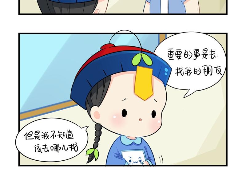 《诶？捡到一个小僵尸（第2季）》第四话跟我回家吧 第41页