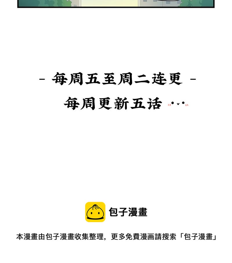 《诶？捡到一个小僵尸（第2季）》第四话跟我回家吧 第46页