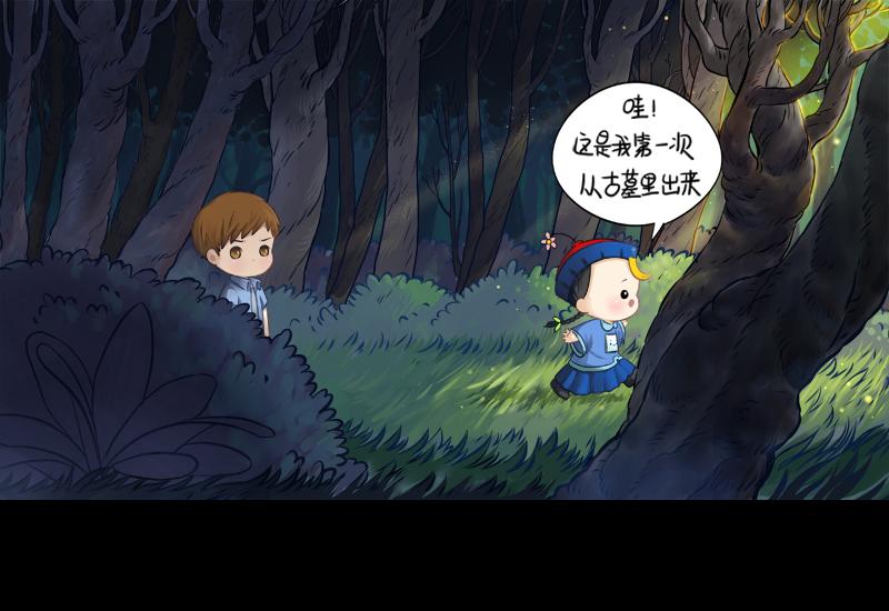 《诶？捡到一个小僵尸（第2季）》第四话跟我回家吧 第5页