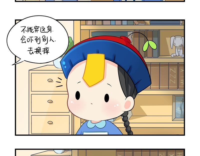 《诶？捡到一个小僵尸（第2季）》第七话绝对不能摘帽子哦 第11页