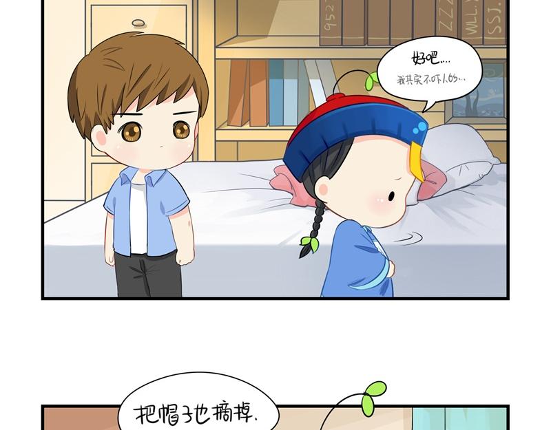 《诶？捡到一个小僵尸（第2季）》第七话绝对不能摘帽子哦 第12页