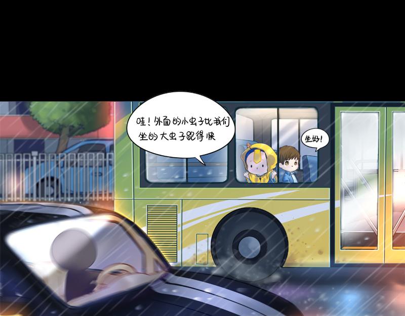 《诶？捡到一个小僵尸（第2季）》第七话绝对不能摘帽子哦 第19页