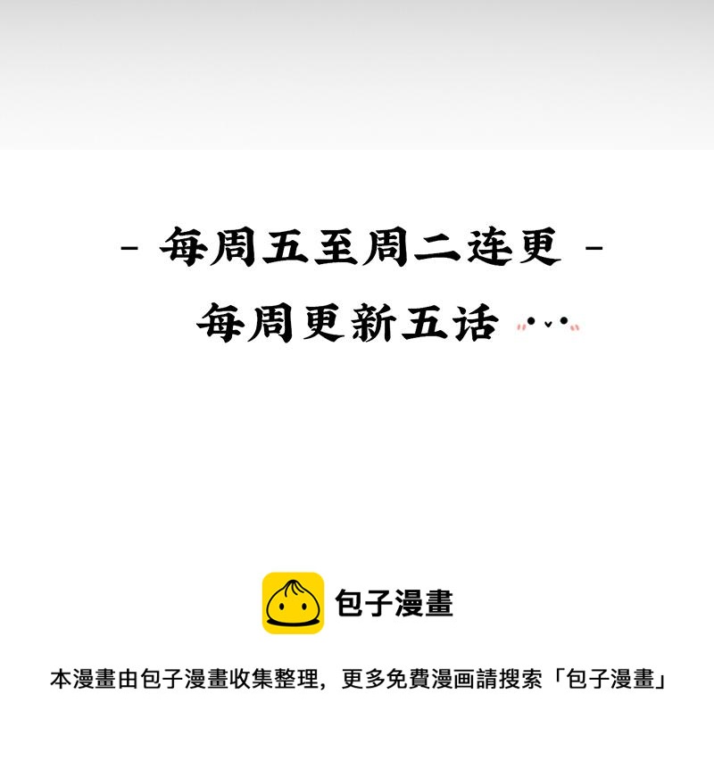 《诶？捡到一个小僵尸（第2季）》第七话绝对不能摘帽子哦 第22页