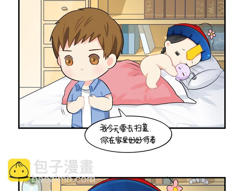 《诶？捡到一个小僵尸（第2季）》第七话绝对不能摘帽子哦 第4页