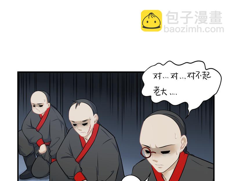 《诶？捡到一个小僵尸（第2季）》第八话神秘黑衣人现身！ 第15页