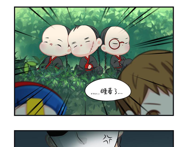 《诶？捡到一个小僵尸（第2季）》第八话神秘黑衣人现身！ 第17页