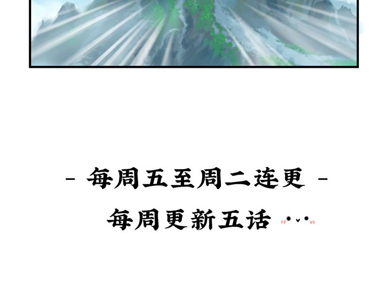 《诶？捡到一个小僵尸（第2季）》第八话神秘黑衣人现身！ 第19页