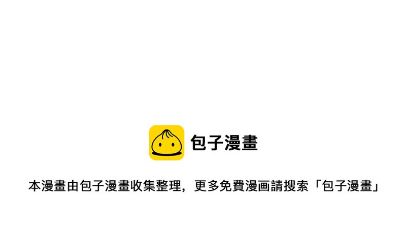 《诶？捡到一个小僵尸（第2季）》第八话神秘黑衣人现身！ 第20页