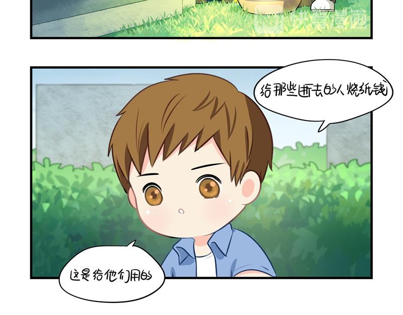 《诶？捡到一个小僵尸（第2季）》第八话神秘黑衣人现身！ 第5页