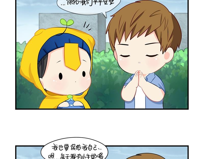 《诶？捡到一个小僵尸（第2季）》第八话神秘黑衣人现身！ 第7页