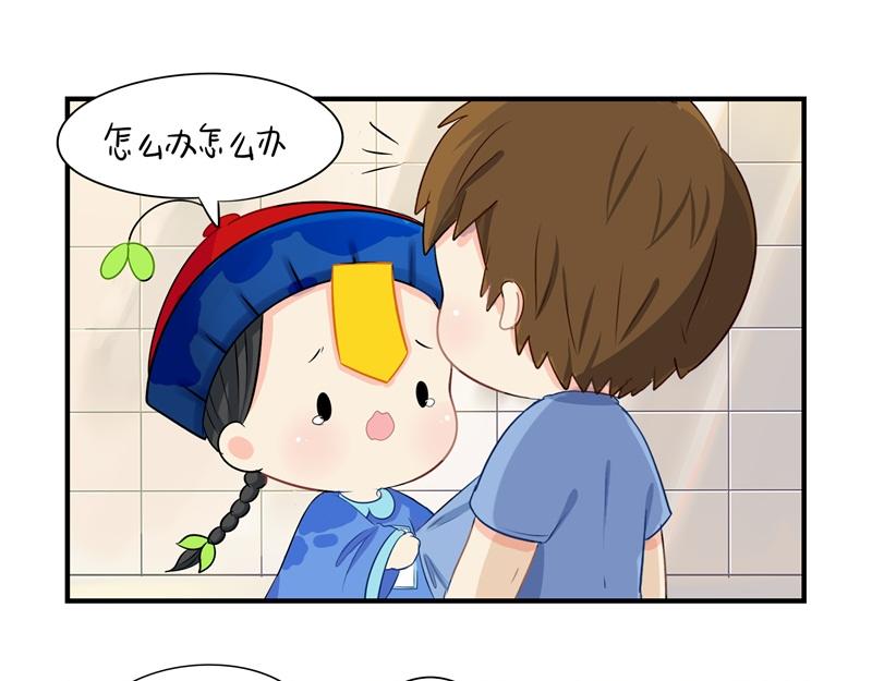 《诶？捡到一个小僵尸（第2季）》第九话小姜丝开心时会开花花 第23页