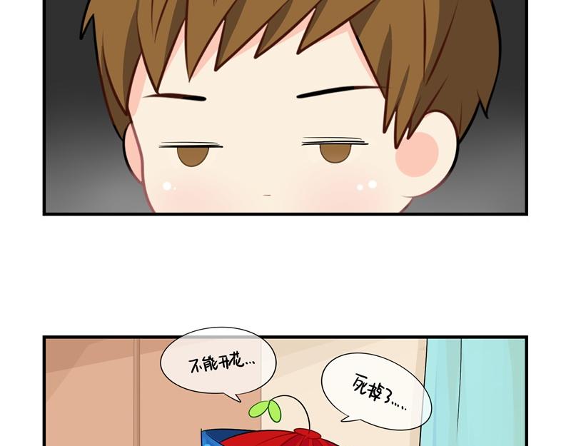 《诶？捡到一个小僵尸（第2季）》第九话小姜丝开心时会开花花 第25页