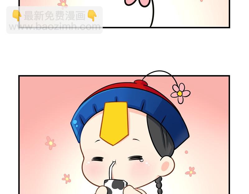 《诶？捡到一个小僵尸（第2季）》第九话小姜丝开心时会开花花 第28页