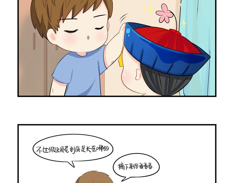 《诶？捡到一个小僵尸（第2季）》第九话小姜丝开心时会开花花 第34页