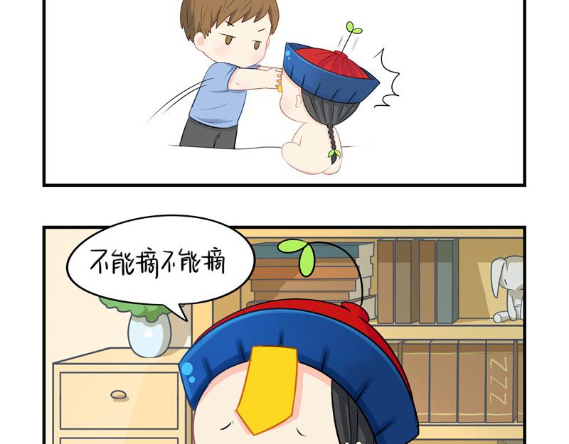 《诶？捡到一个小僵尸（第2季）》第九话小姜丝开心时会开花花 第35页
