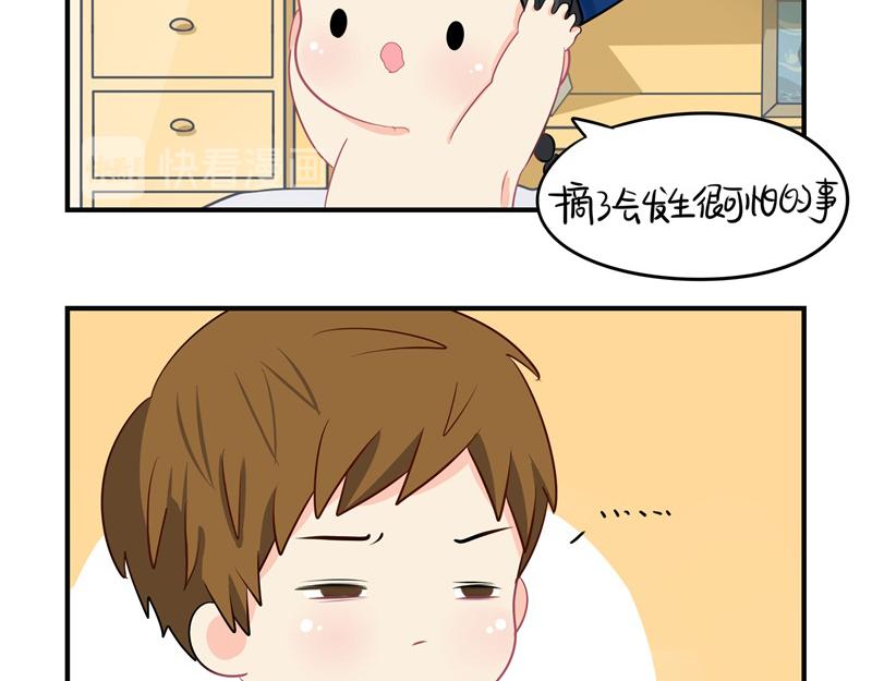 《诶？捡到一个小僵尸（第2季）》第九话小姜丝开心时会开花花 第36页