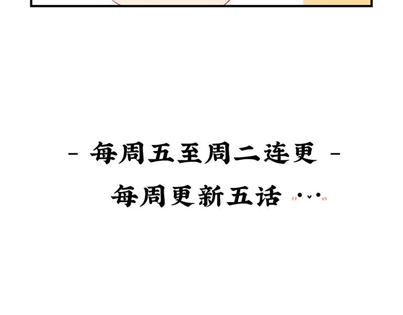 《诶？捡到一个小僵尸（第2季）》第九话小姜丝开心时会开花花 第37页