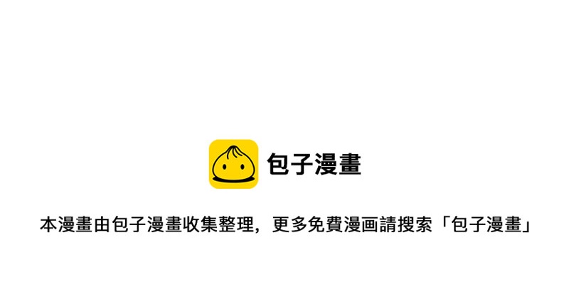 《诶？捡到一个小僵尸（第2季）》第九话小姜丝开心时会开花花 第38页