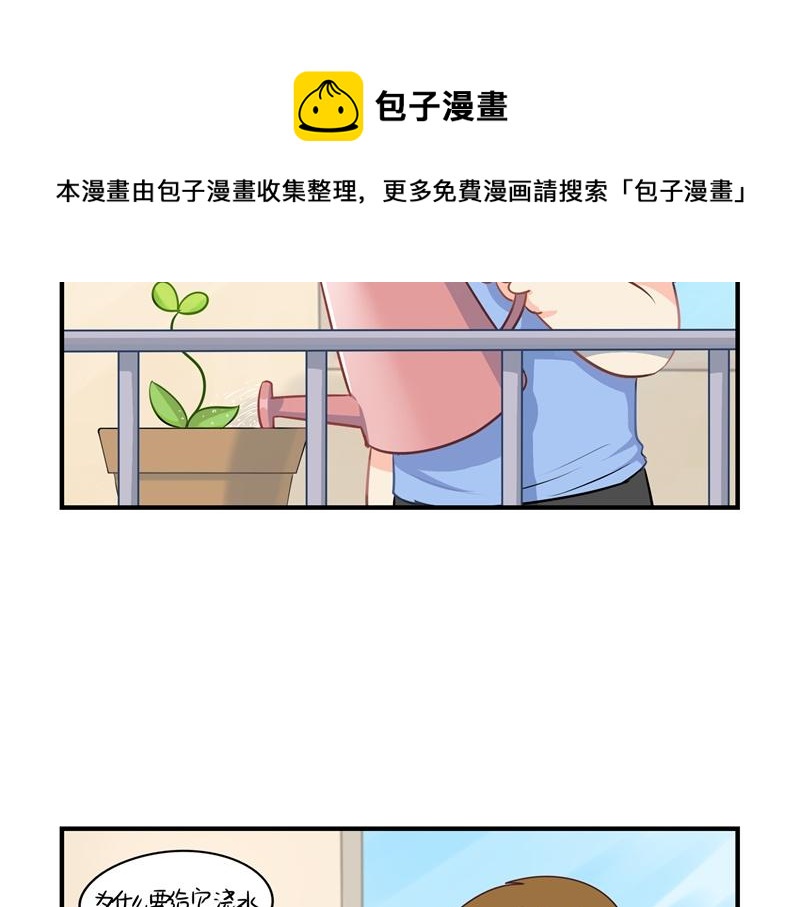 《诶？捡到一个小僵尸（第2季）》第九话小姜丝开心时会开花花 第4页
