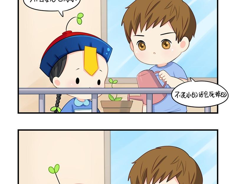 《诶？捡到一个小僵尸（第2季）》第九话小姜丝开心时会开花花 第5页