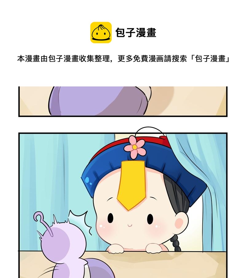 《诶？捡到一个小僵尸（第2季）》第六话小牛奶好好喝呀 第18页