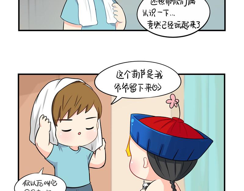 《诶？捡到一个小僵尸（第2季）》第六话小牛奶好好喝呀 第26页