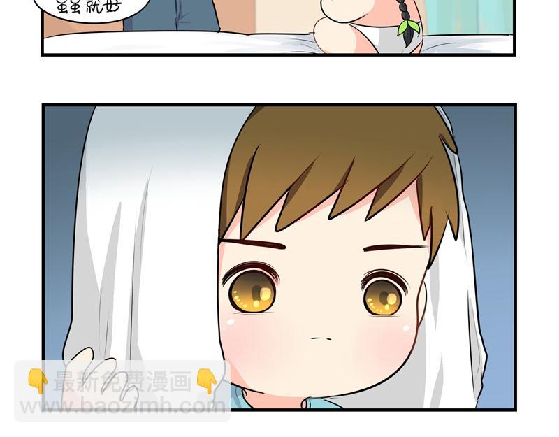 《诶？捡到一个小僵尸（第2季）》第六话小牛奶好好喝呀 第27页